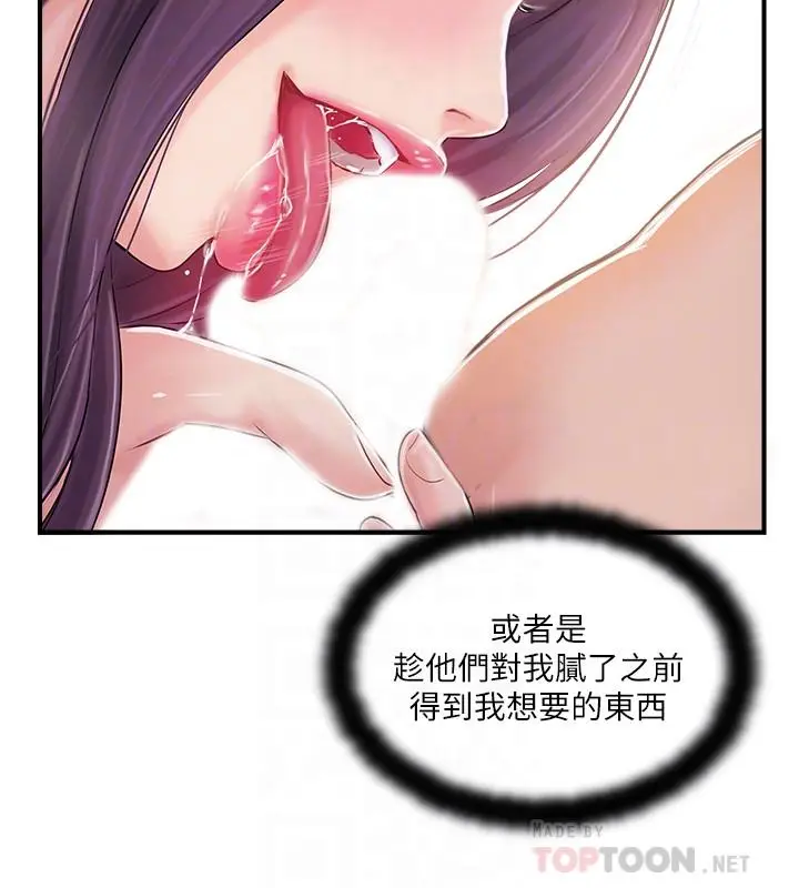 漫画《完美新伴侣》第30话第16张图