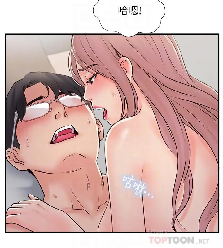 漫画《完美新伴侣》第31话第18张图