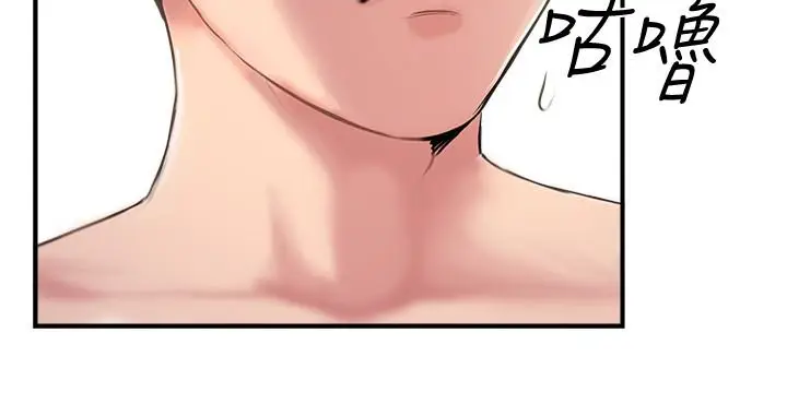 漫画《完美新伴侣》第31话第2张图