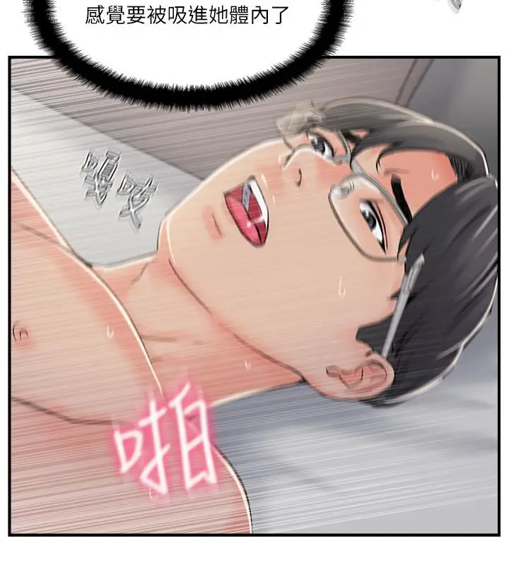 漫画《完美新伴侣》第31话第20张图