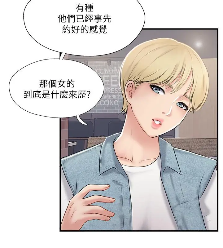 漫画《完美新伴侣》第31话第32张图