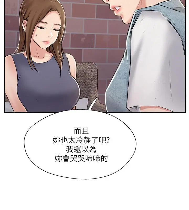 漫画《完美新伴侣》第31话第34张图