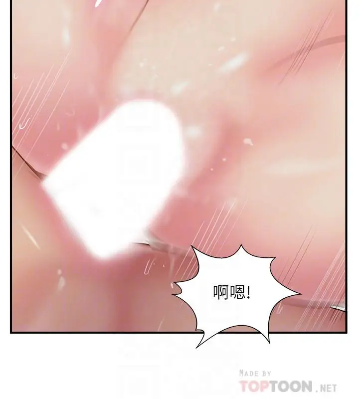 漫画《完美新伴侣》第31话第6张图