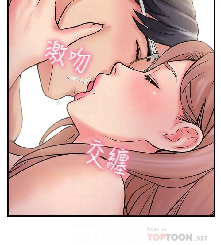 漫画《完美新伴侣》第31话第8张图