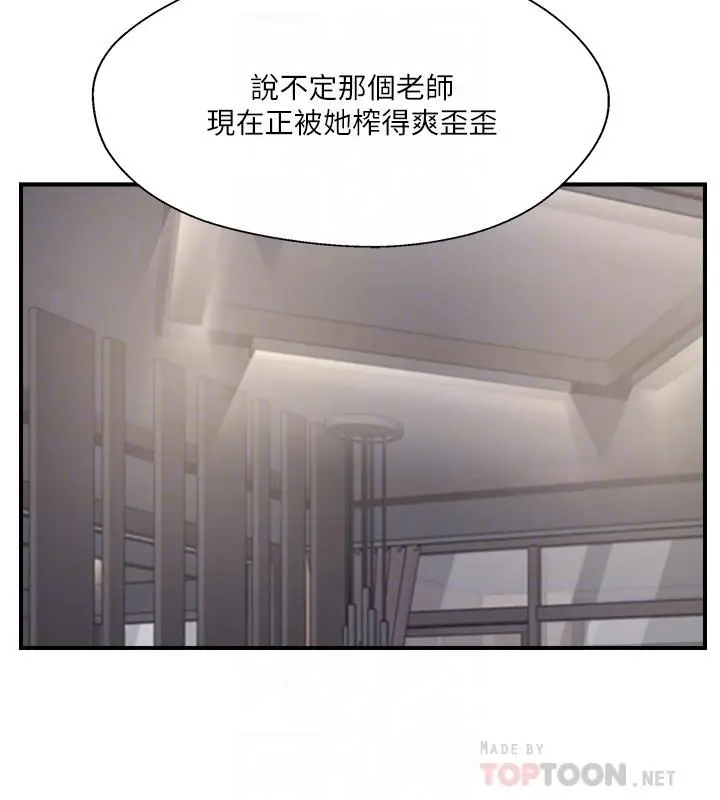 漫画《完美新伴侣》第32话第16张图