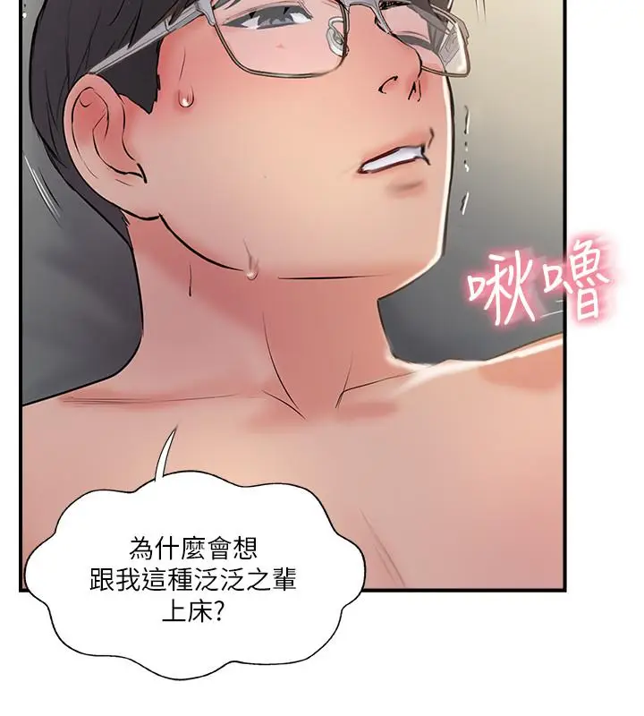 漫画《完美新伴侣》第32话第30张图