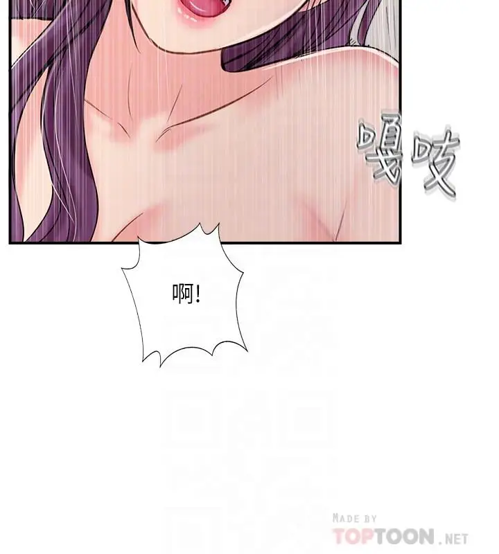 漫画《完美新伴侣》第32话第8张图