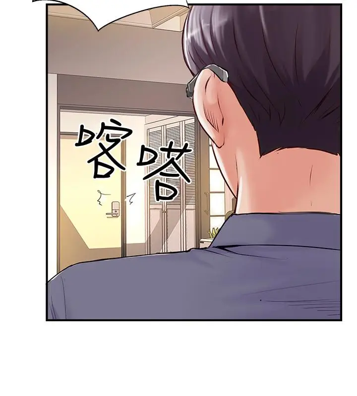 漫画《完美新伴侣》第33话第20张图