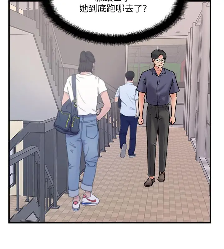 漫画《完美新伴侣》第33话第22张图