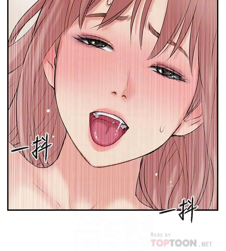 漫画《完美新伴侣》第33话第4张图