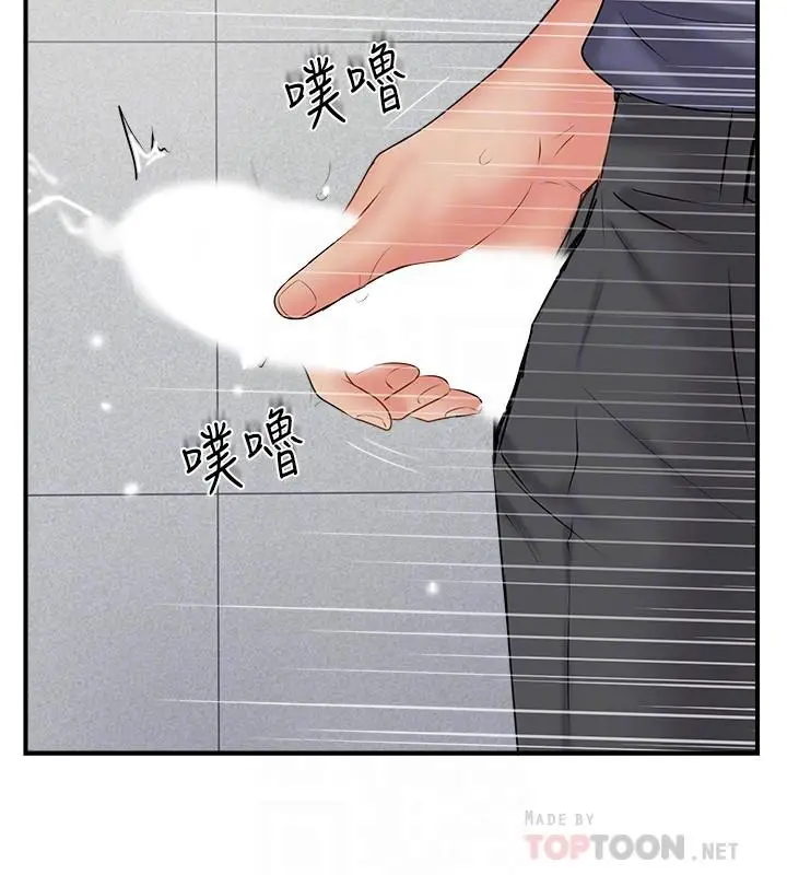 漫画《完美新伴侣》第34话第18张图