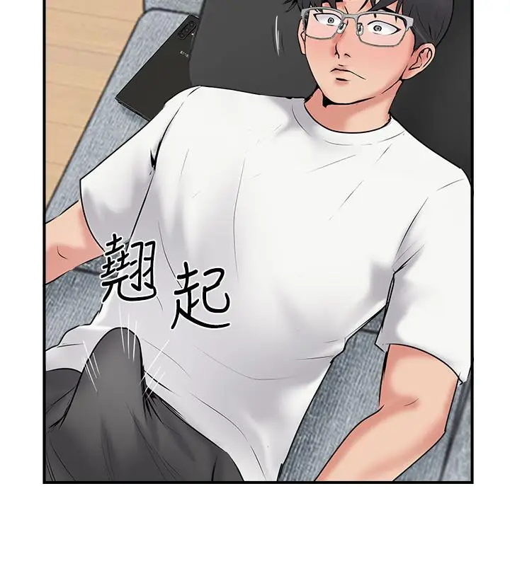 漫画《完美新伴侣》第34话第22张图