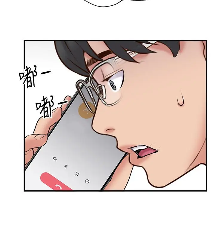 漫画《完美新伴侣》第34话第28张图