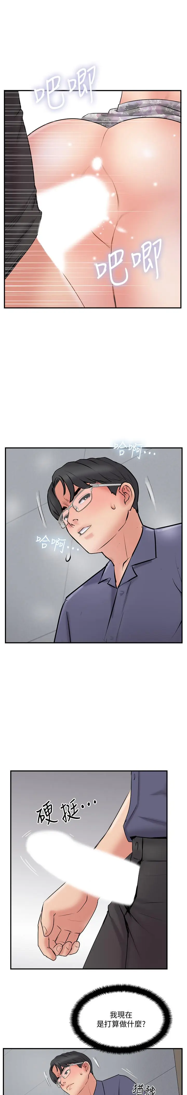 漫画《完美新伴侣》第34话第3张图