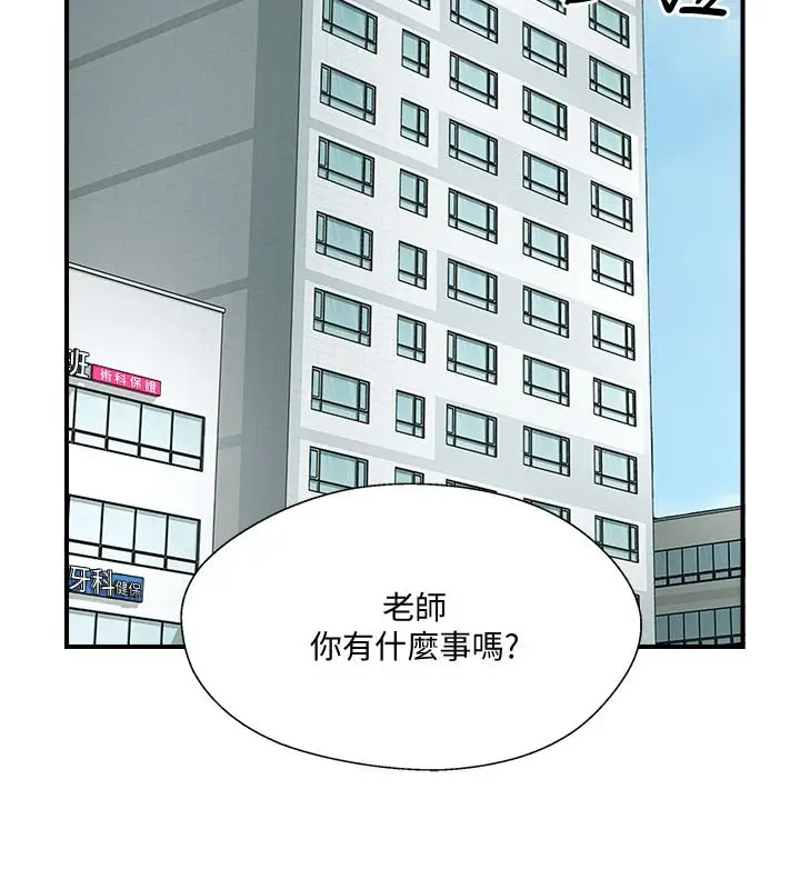 漫画《完美新伴侣》第34话第30张图