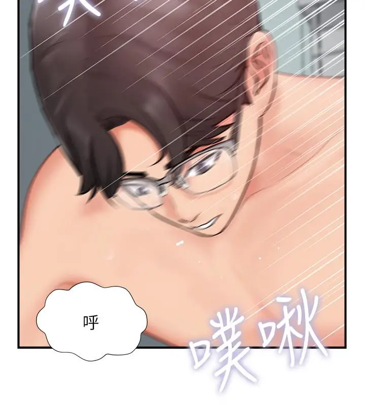 漫画《完美新伴侣》第35话第2张图