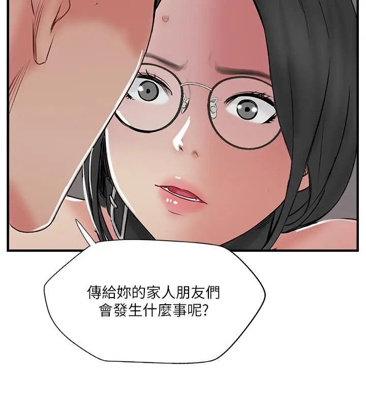漫画《完美新伴侣》第35话第22张图