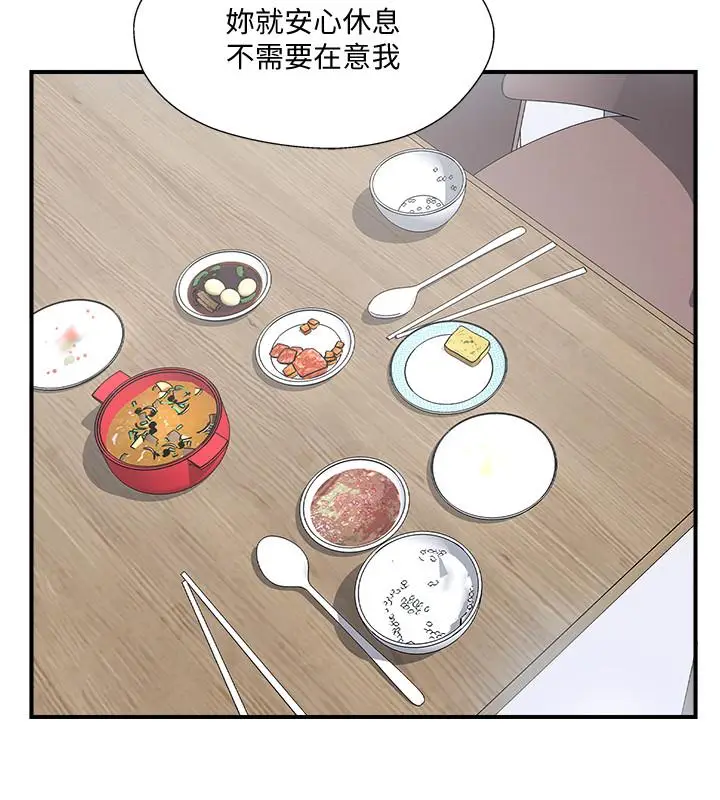 漫画《完美新伴侣》第35话第30张图