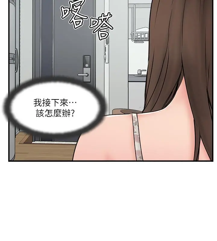 漫画《完美新伴侣》第35话第34张图