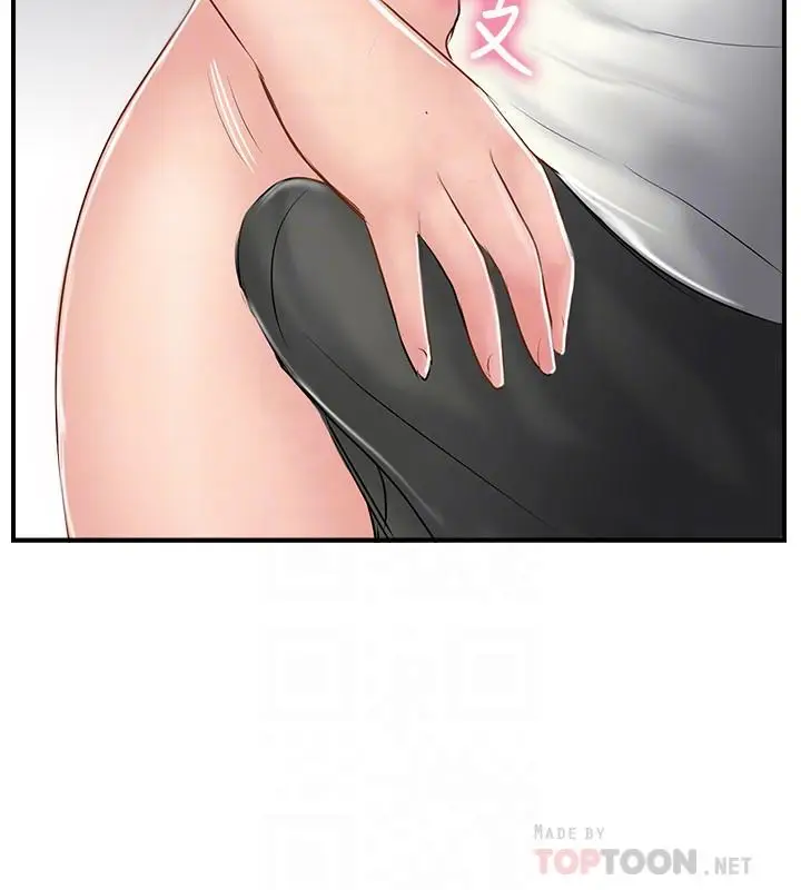 漫画《完美新伴侣》第36话第14张图