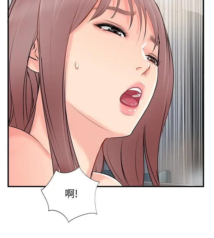 漫画《完美新伴侣》第36话第2张图