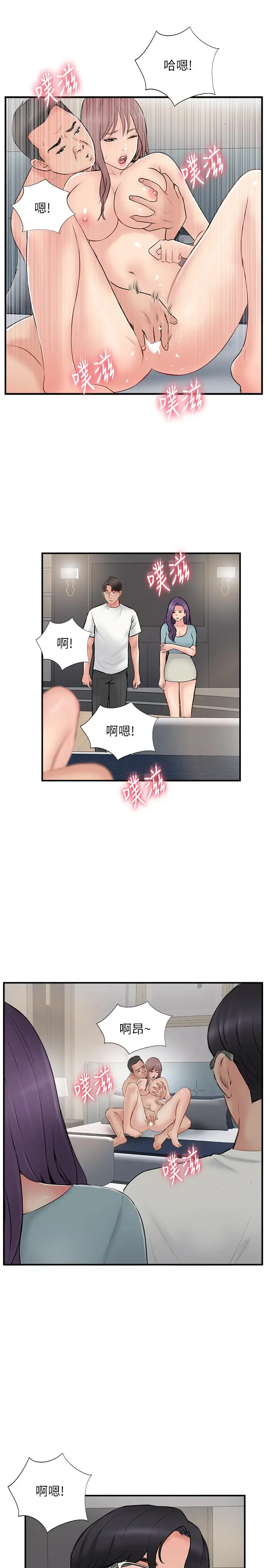 漫画《完美新伴侣》第36话第3张图