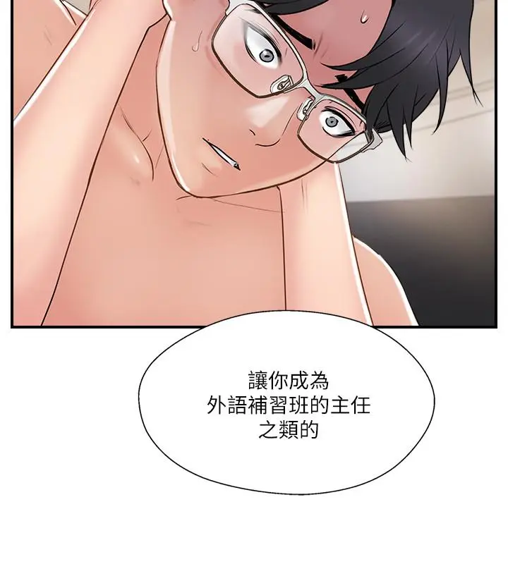 漫画《完美新伴侣》第36话第30张图