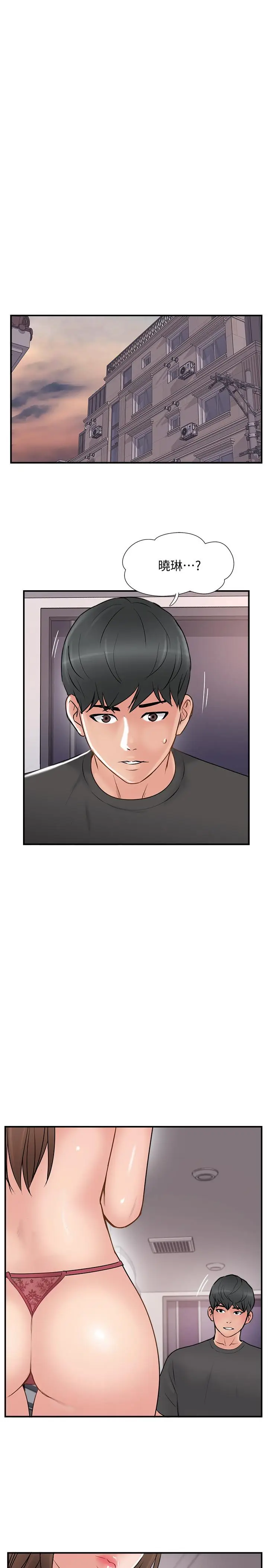 漫画《完美新伴侣》第36话第31张图