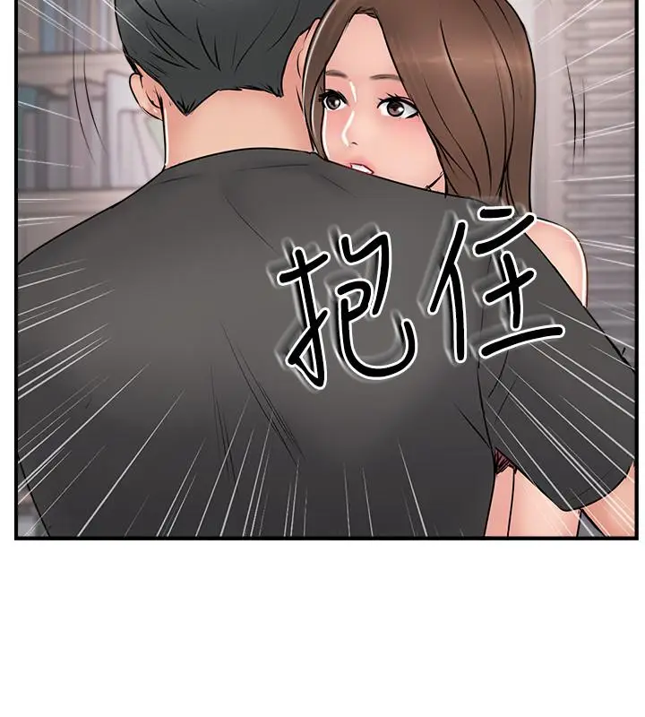 漫画《完美新伴侣》第36话第34张图