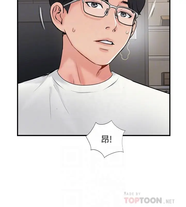 漫画《完美新伴侣》第36话第4张图