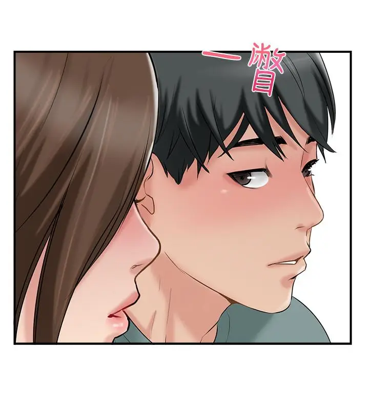 漫画《完美新伴侣》第38话第2张图