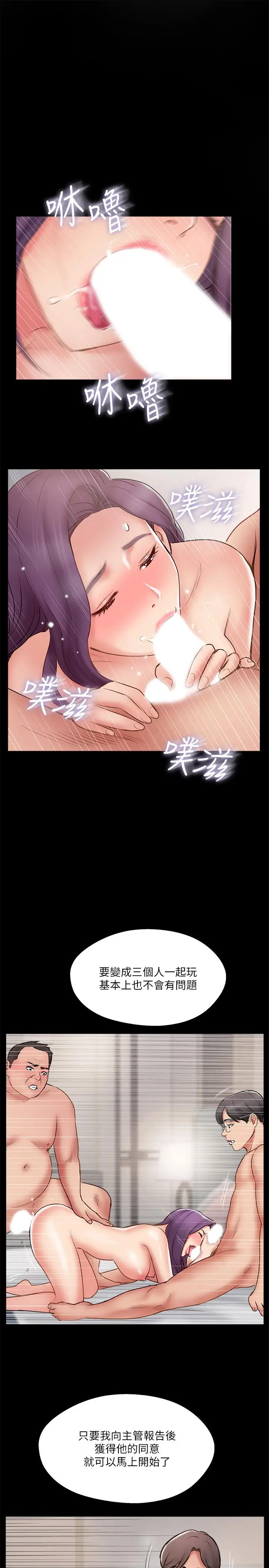漫画《完美新伴侣》第39话第15张图