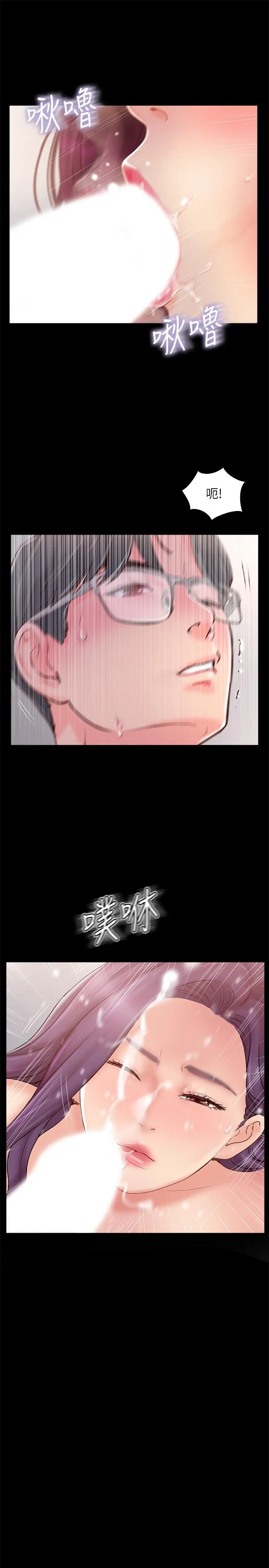 漫画《完美新伴侣》第39话第19张图