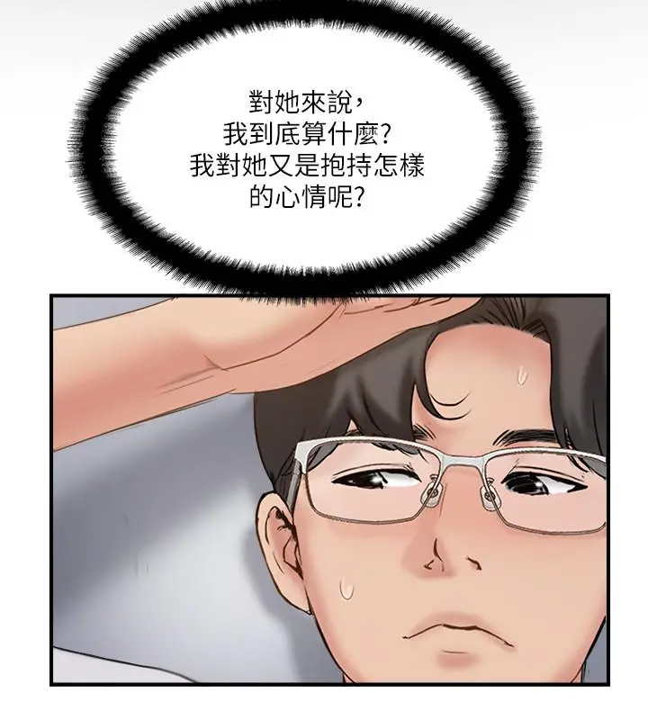 漫画《完美新伴侣》第39话第26张图