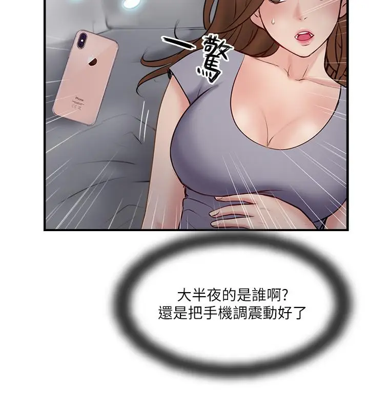 漫画《完美新伴侣》第39话第34张图