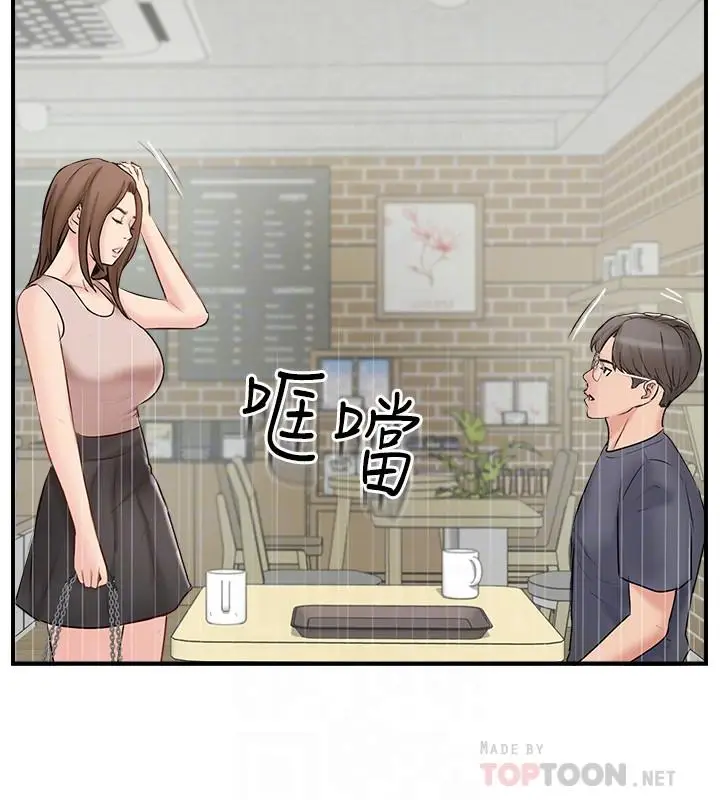 漫画《完美新伴侣》第40话第12张图