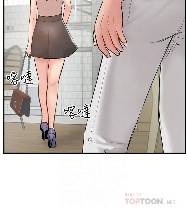 漫画《完美新伴侣》第40话第16张图
