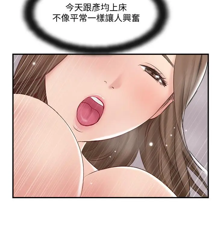漫画《完美新伴侣》第40话第24张图