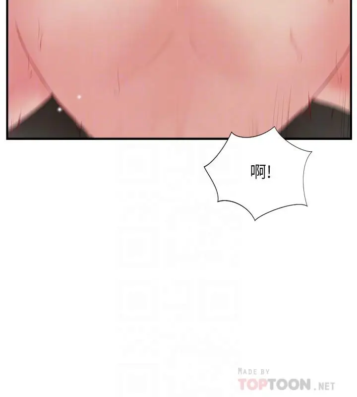 漫画《完美新伴侣》第41话第14张图