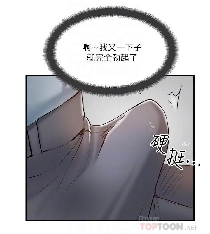 漫画《完美新伴侣》第41话第16张图