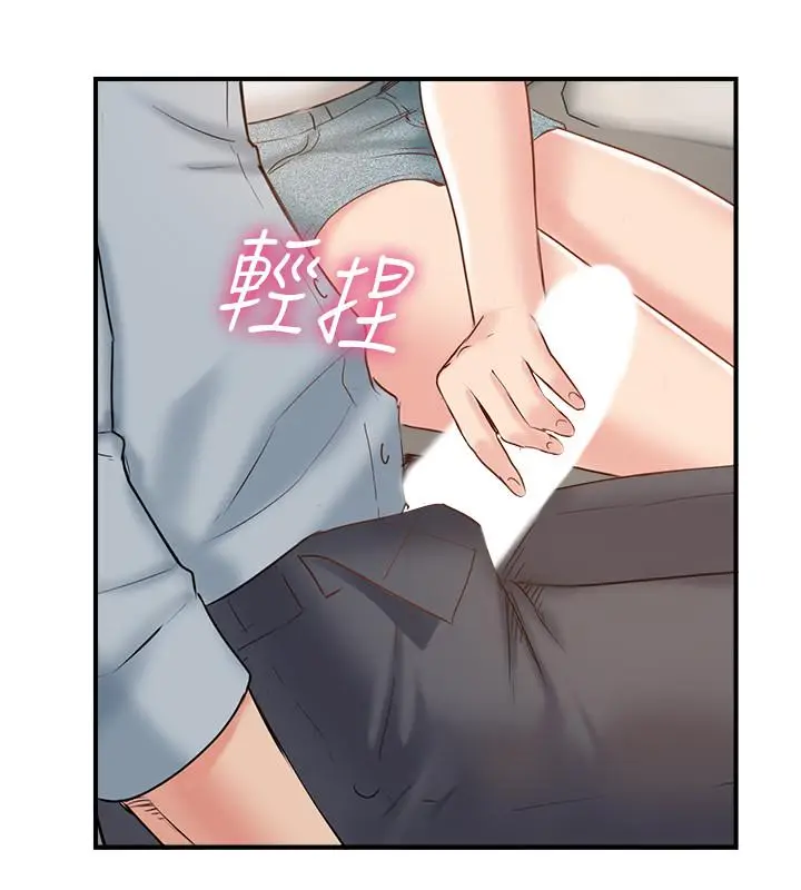 漫画《完美新伴侣》第41话第20张图