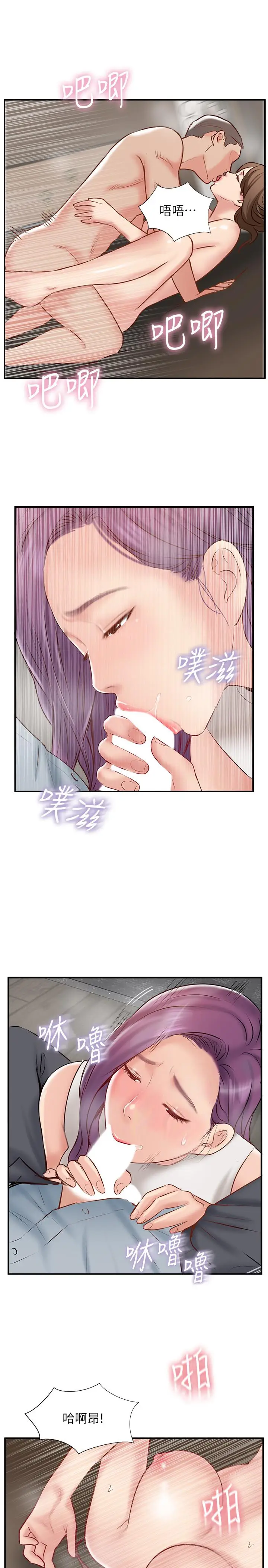 漫画《完美新伴侣》第41话第27张图