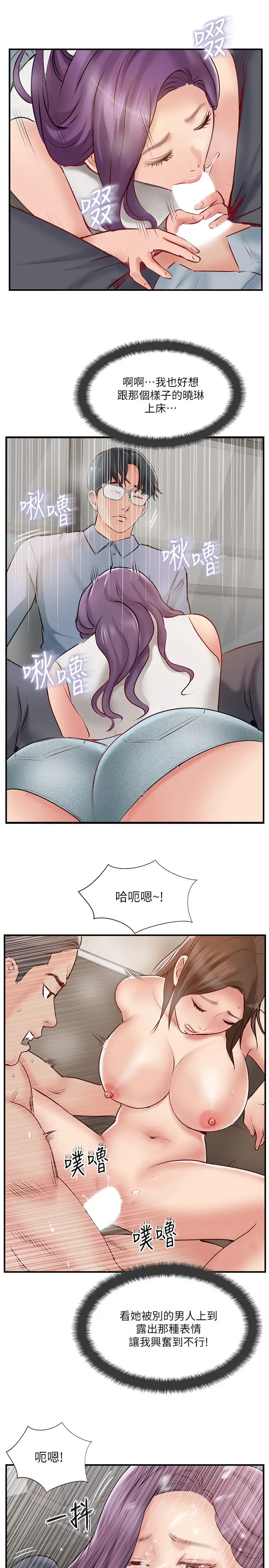 漫画《完美新伴侣》第41话第29张图
