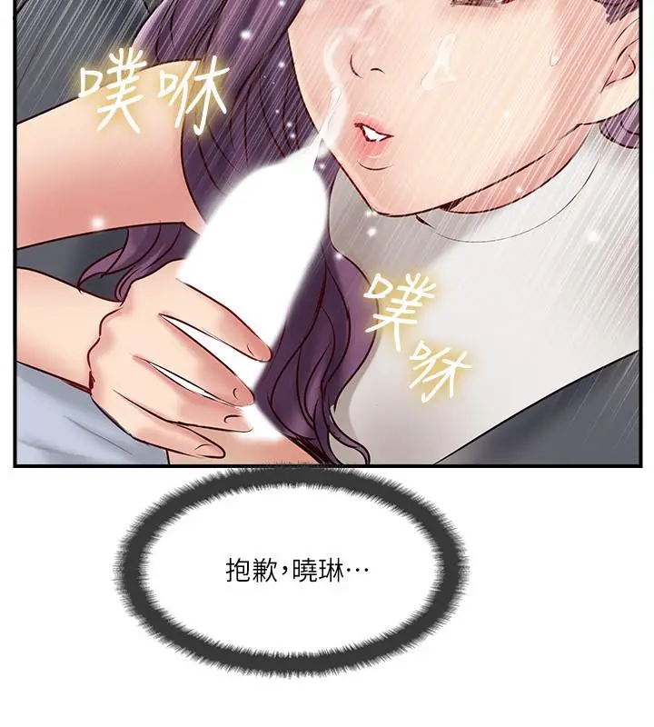 漫画《完美新伴侣》第41话第30张图
