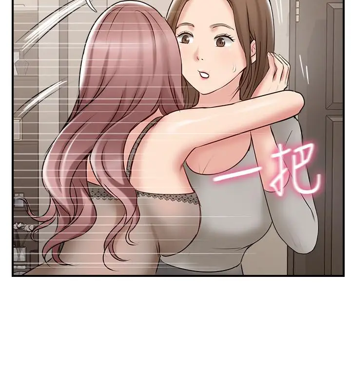 漫画《完美新伴侣》第41话第38张图