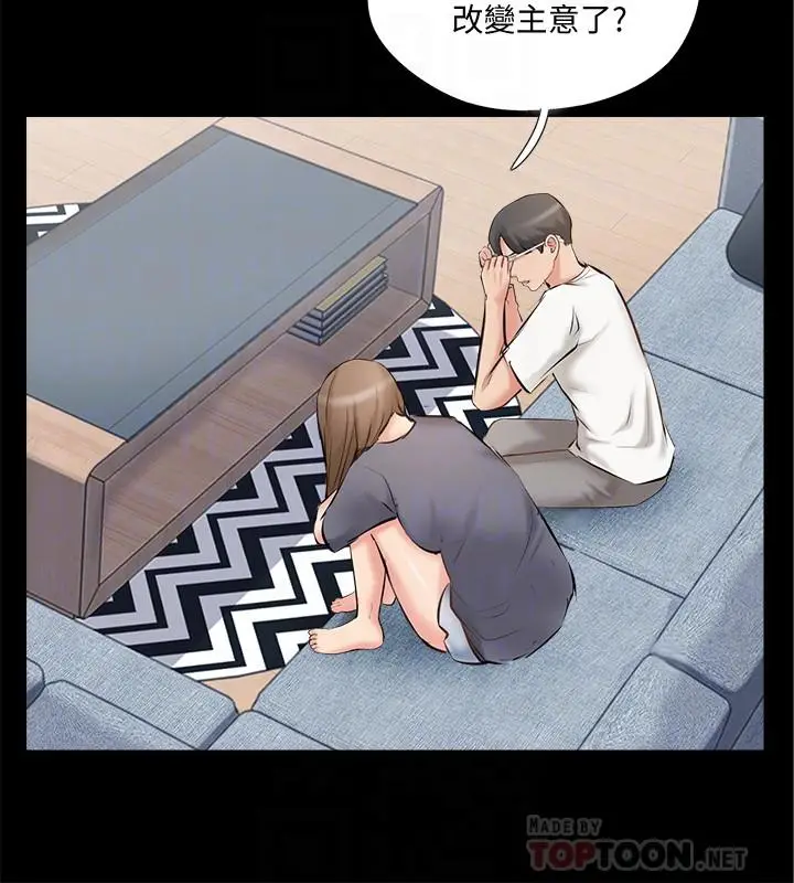 漫画《完美新伴侣》第41话第6张图