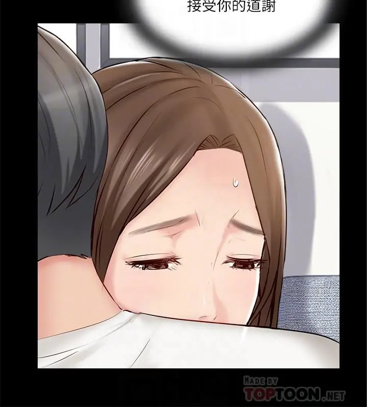 漫画《完美新伴侣》第41话第8张图