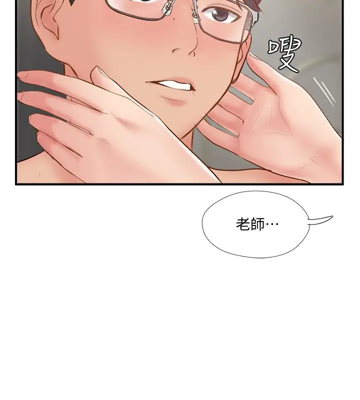 漫画《完美新伴侣》第42话第34张图