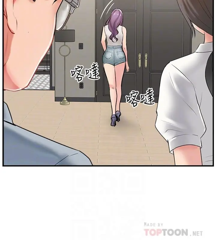 漫画《完美新伴侣》第42话第4张图