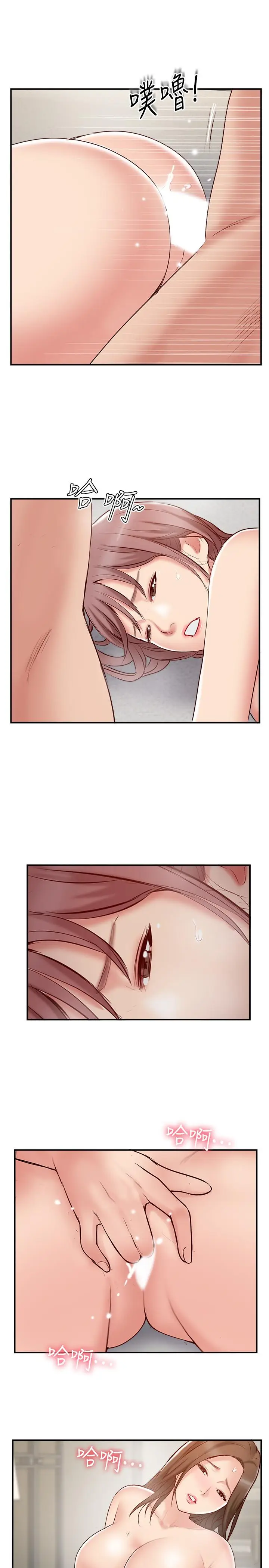 漫画《完美新伴侣》第43话第19张图